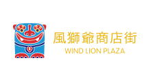 風獅爺商店街